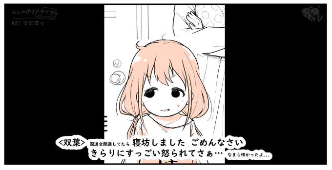 杏ちゃんらしいですね!
後ろに控えるきらりちゃんに絞られちゃいましたね!
ゲームのしすぎで寝坊、皆様も気をつけて。(番組P)
#しゅがドラ 