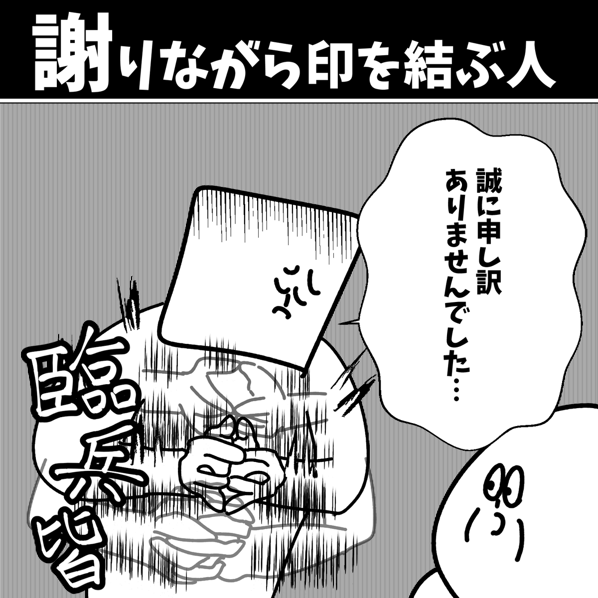 紅蓮の1月 