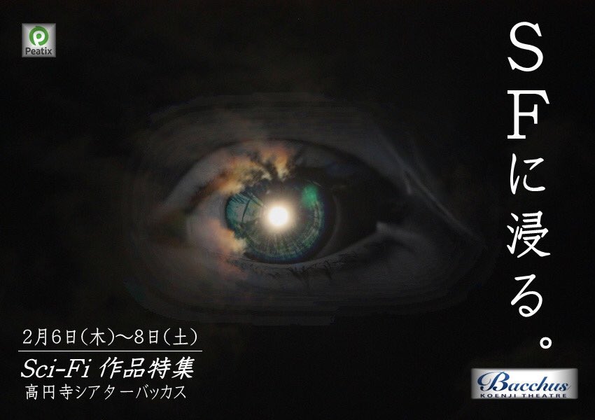 TAKA_7419's tweet photo. Sci-Fi特集Vol.1再上映前の作品紹介ツイート⑤『BLUE』編

一言で表すと【耽美】

初めて観た時の"画の衝撃"が忘れられません
インディーズでSFを作ると様々な制約の為、設定的にSFを使う事が多いですが、私が信じるSFの本質は「観る人の想像を超えた世界の映像化」
若松監督の本作でそれが観れます！ https://t.co/WfUkNIR4Hm