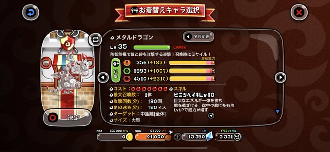城ドラで メタルドラゴン が話題に トレンディソーシャルゲームス 城ドラで メタルドラゴン が話題に トレンディソーシャルゲームス