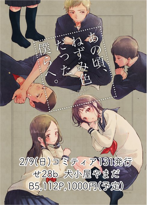 好きな男子にウソをつき続ける 女子高生の本音 ガジェット通信 Getnews