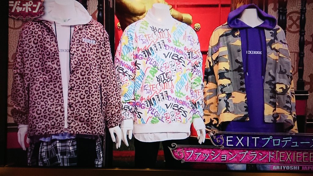 年1月31日 有吉ジャポンで Exit が話題に トレンドアットtv