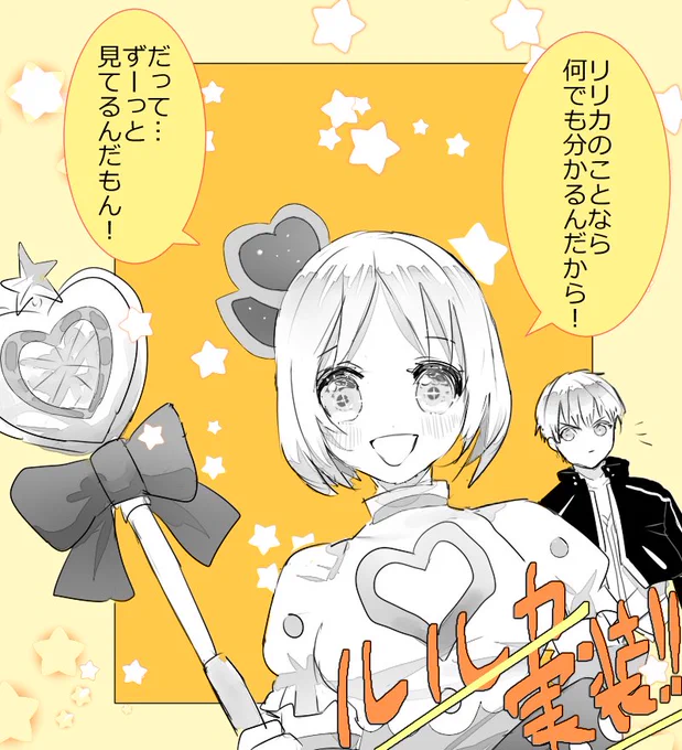 過激派と過激派(ルルカ&コンパス英雄王とぐだ♀) 