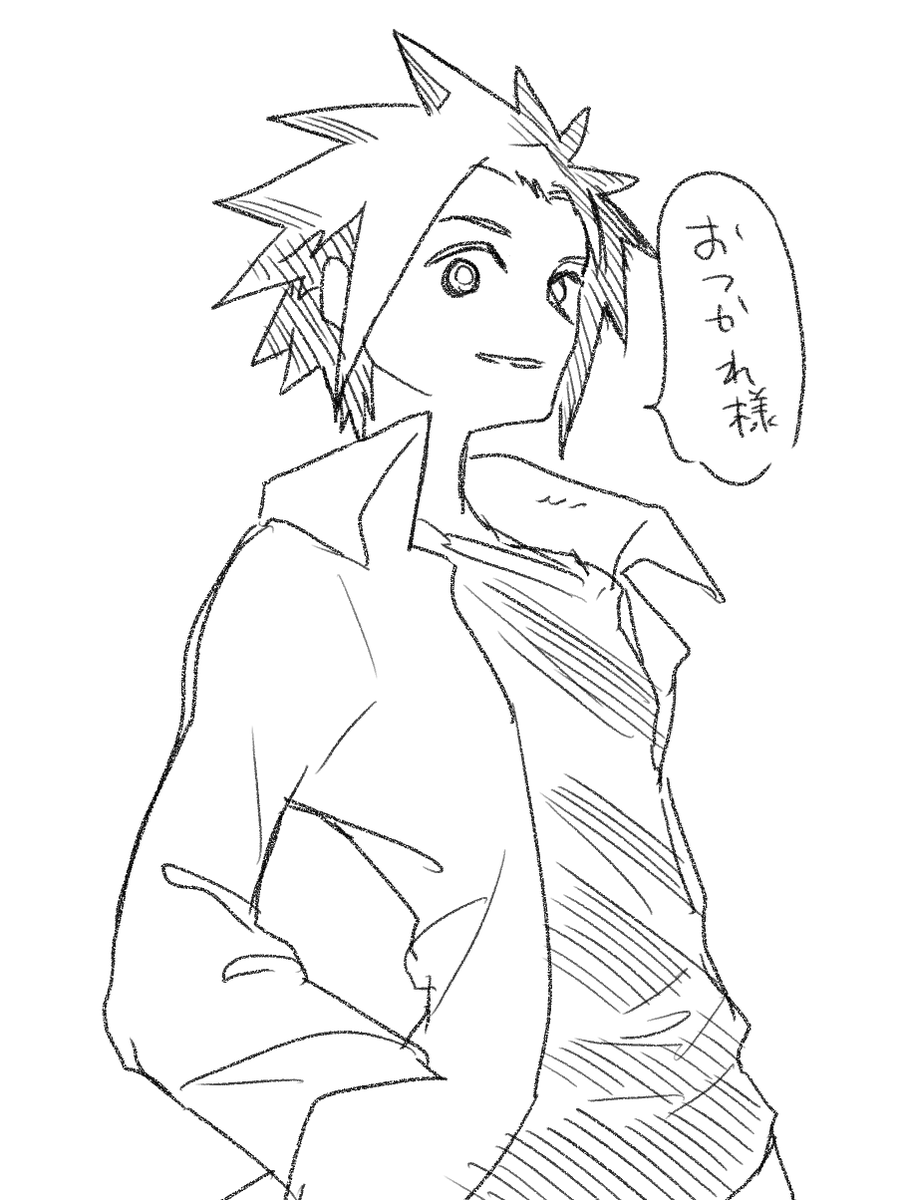 1月お疲れ様! 