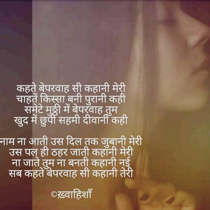 khwahishaan's tweet photo. एक अल्हड़ सी लड़की जो अपने प्यार को अपना जायज़ वक़्त मानती थी,जिसे उसके प्यार में अकेलापन हासिल और लोगों के ताने मिलते है।
#sadgirl #breakup #alone #indark #moments #emotions #mirakee #mirakeeworld #mirakeeindia #instagramwriters #instagram #tweeter #khwahishaan https://t.co/rL4qmgzjBE