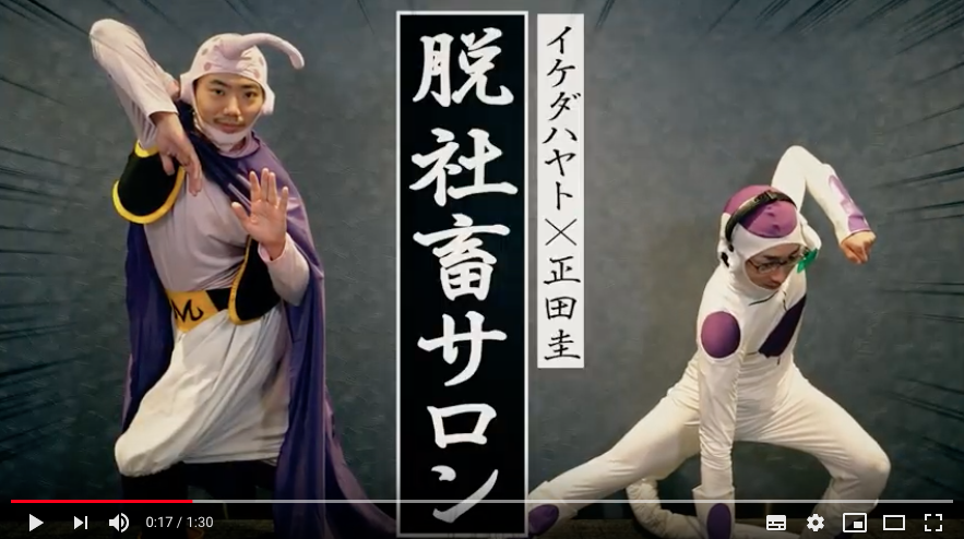 イケダハヤト イケダハヤト