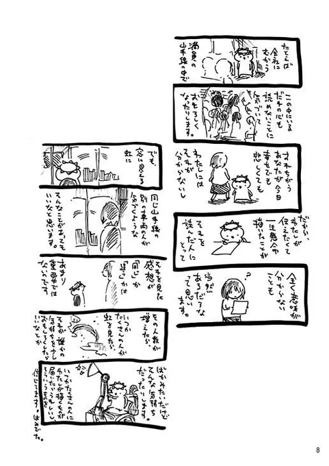 サンプル③ 
