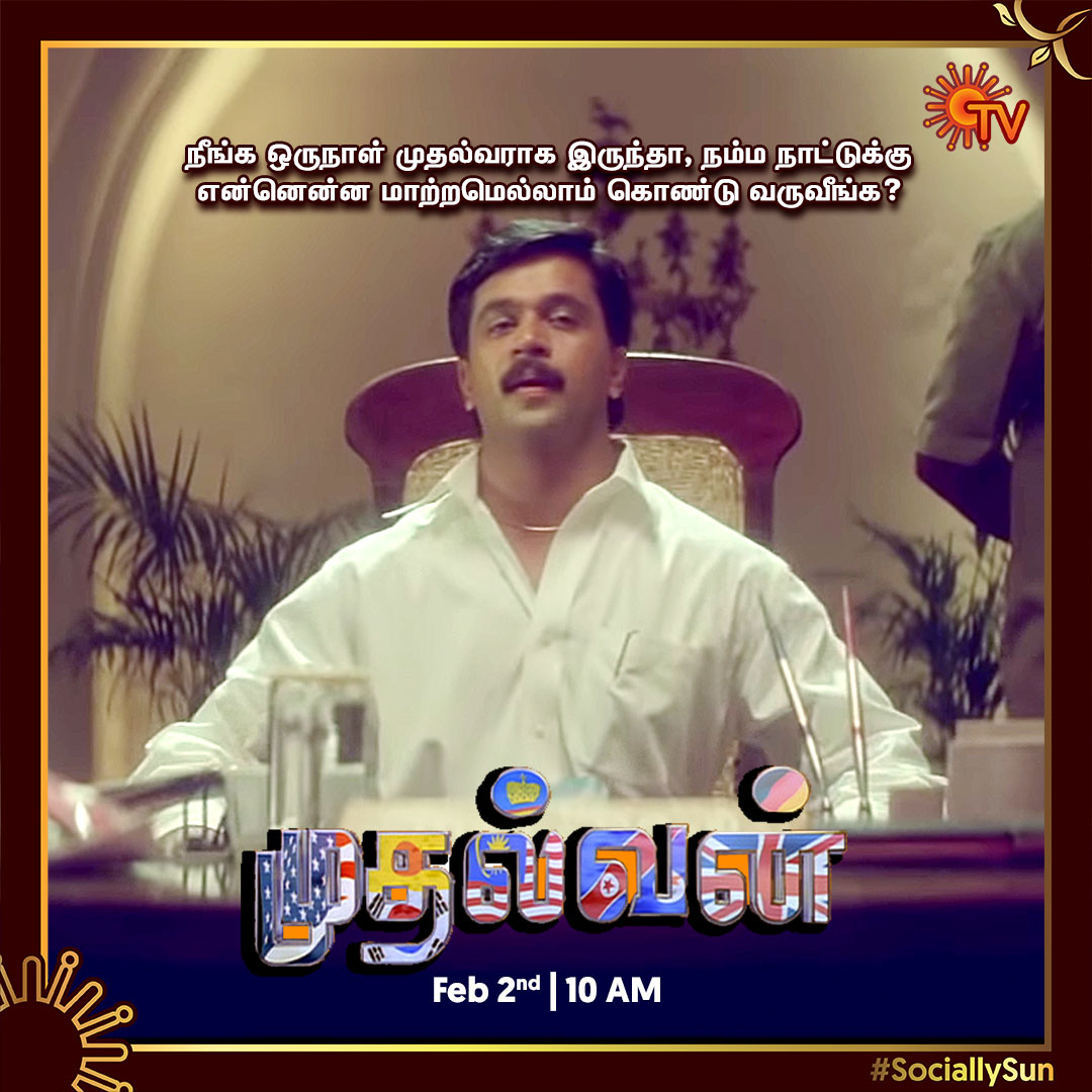 Sun TV tweet media
