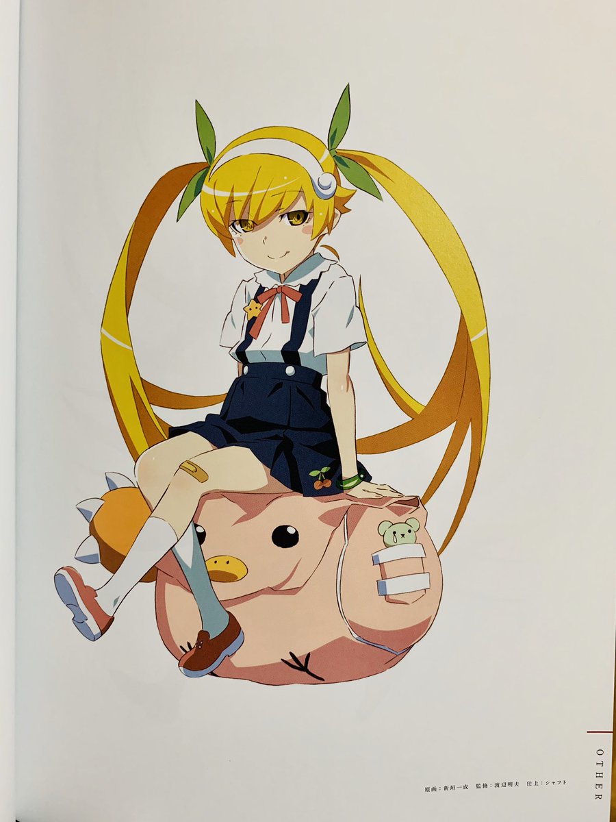 あおい ほむら 物語 シリーズ10th Anniversary Illustration Works届いた 化物語から 終物語 傷物語や一番くじ コミケ 店舗特典 雑誌のピンナップ等々が大判美麗イラストで全部 載っててすごい すごい キャンバスアートつくのでアニプレ に あおい ほむら 物語 シリーズ10th Anniversary Illustration Works届いた 化物語から 終物語 傷物語や一番くじ コミケ 店舗特典 雑誌のピンナップ等々が大判美麗イラストで全部 載っててすごい すごい キャンバスアートつくのでアニプレ に