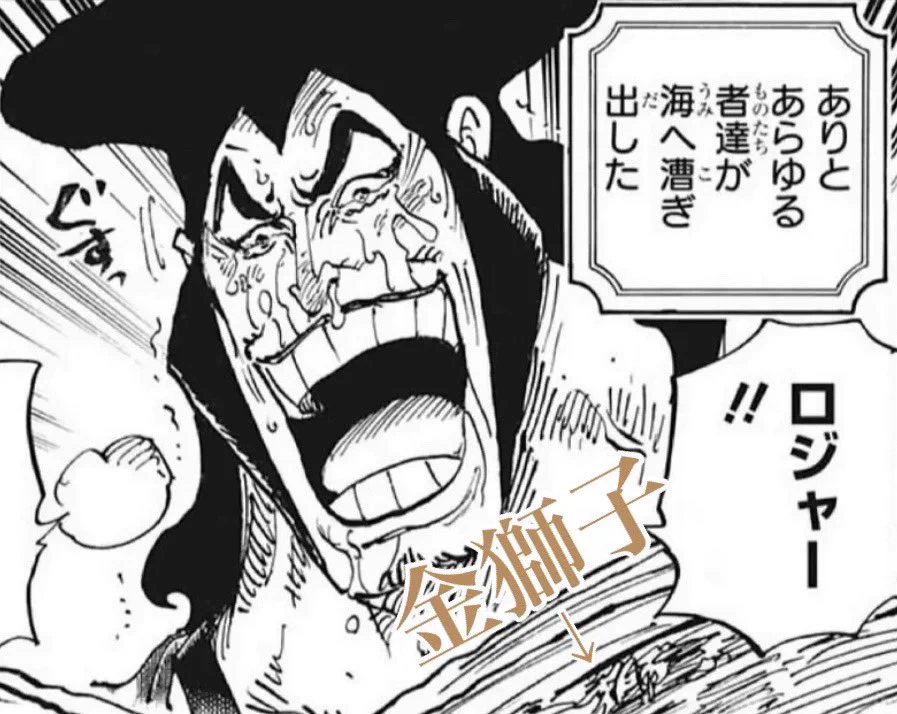 Log【ワンピース考察】 on X: 