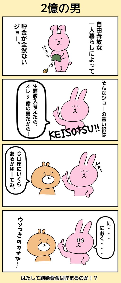 結婚漫画
