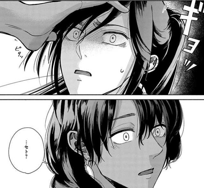 尾羊 英 新連載2 12 A Aries06 さんのマンガ一覧 古い順 11ページ ツイコミ 仮