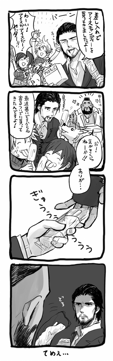 懐かしい。 