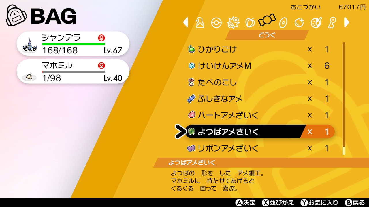 もぐ ポケ活中 Mogumohu46 Twitter