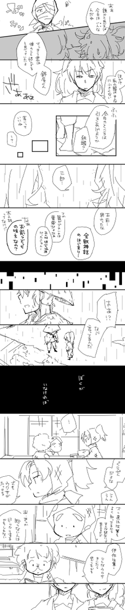 同朋じゃないか。①
※27期同室回のサイドストーリー的なやつ
※縦長 まだ途中 