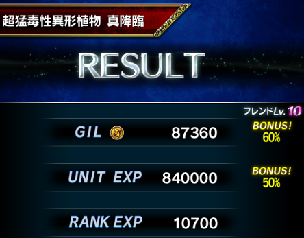 Kugel_FFBE's tweet photo. 招福効果が正常になったようなのでモルマラでの比較をしてきました

1枚目が何も無し
2枚目がPT全体で運ジャンクション+招福ガンボウイ×6本
(合計ギル獲得量+170%)

#FFEB https://t.co/NdQDhyI9wn