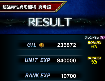 Kugel_FFBE's tweet photo. 招福効果が正常になったようなのでモルマラでの比較をしてきました

1枚目が何も無し
2枚目がPT全体で運ジャンクション+招福ガンボウイ×6本
(合計ギル獲得量+170%)

#FFEB https://t.co/NdQDhyI9wn