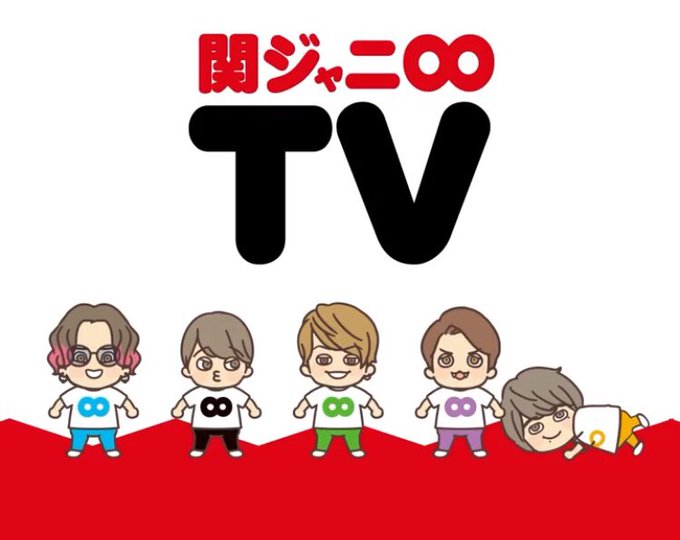 関ジャニ8tvのtwitterイラスト検索結果 古い順 関ジャニ8tvのtwitterイラスト検索結果 古い順