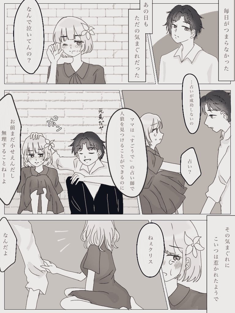 クリメア #人狼ジャッジメントイラスト