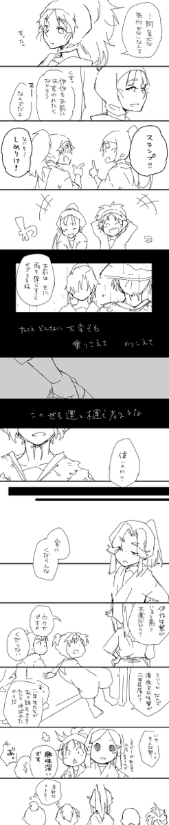同朋じゃないか。②
※27期同室回のサイドストーリー的なやつ
※縦長 まだ途中 
