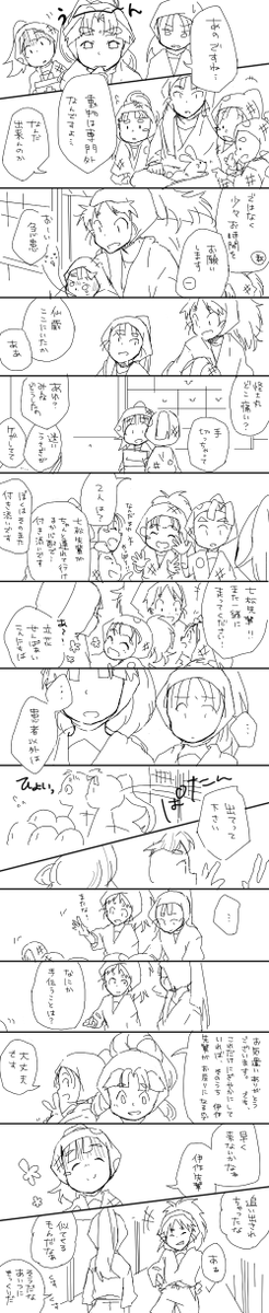 同朋じゃないか。②
※27期同室回のサイドストーリー的なやつ
※縦長 まだ途中 
