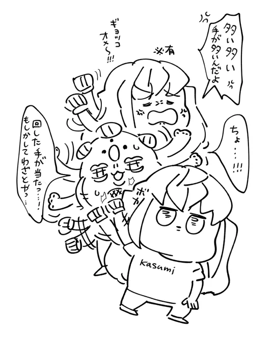 ふぁんふぁんび〜ひざ ステーッステ〜ッップ 