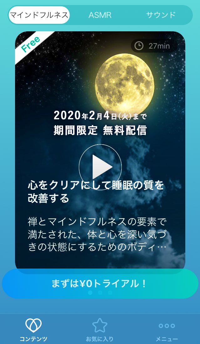 asada_kannzume's tweet photo. 最近なんとかcocorusを活用しようと無料のやつ聞いてるけど声も合わないしテンポ早すぎてついていけないから結局旧寝たまんまヨガのメニュー聞いてる( ᐛ👐) やっぱ寝たまんまヨガですよ はよ復活してくれ〜
#cocorus #寝たまんまヨガ https://t.co/xCUb3DxJhK