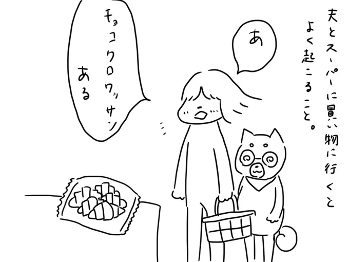 夫の控えめな要求に気付ける人に、わたしはなりたい。 