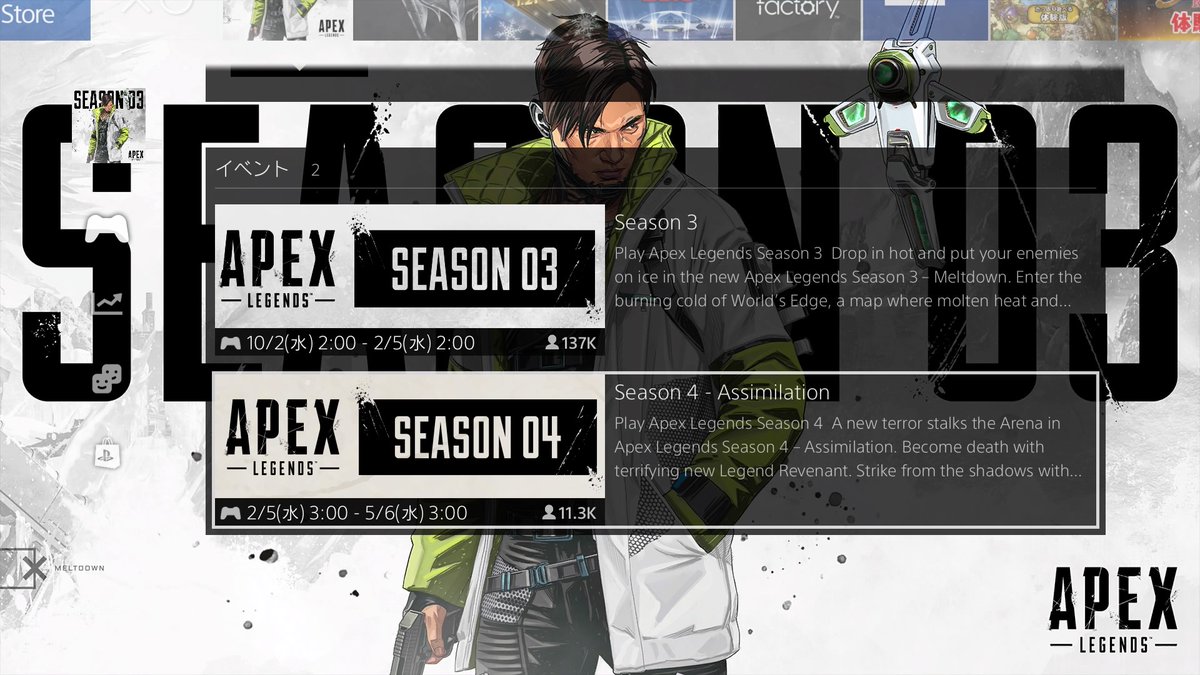 エノタカ ゲーム生活中 Apexのシーズン4は日本時間のいつからだろう と調べていたらps4に2月5日3時からと記載されていました Apex エーペックスレジェンズ
