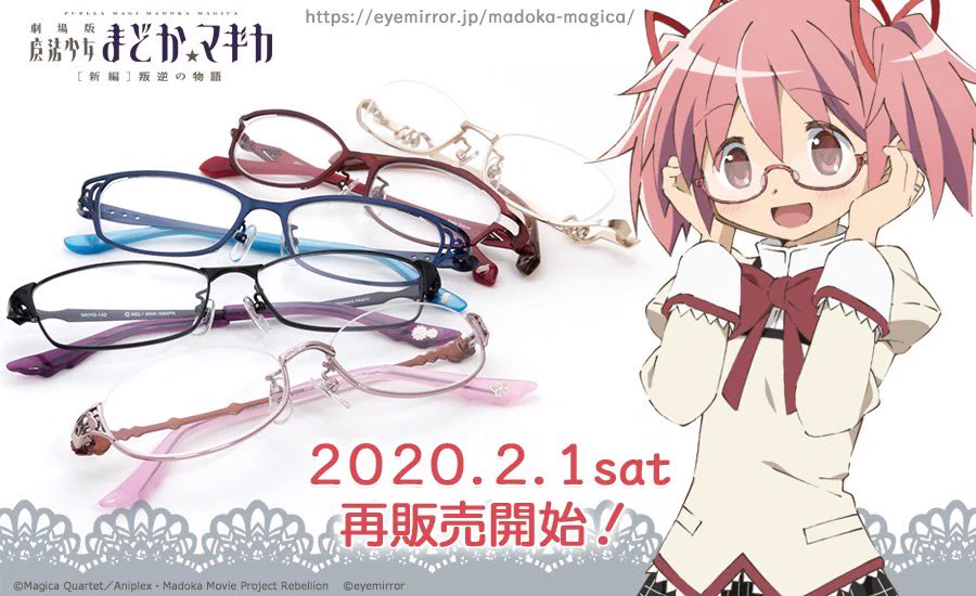 執事眼鏡eyemirror on X: 