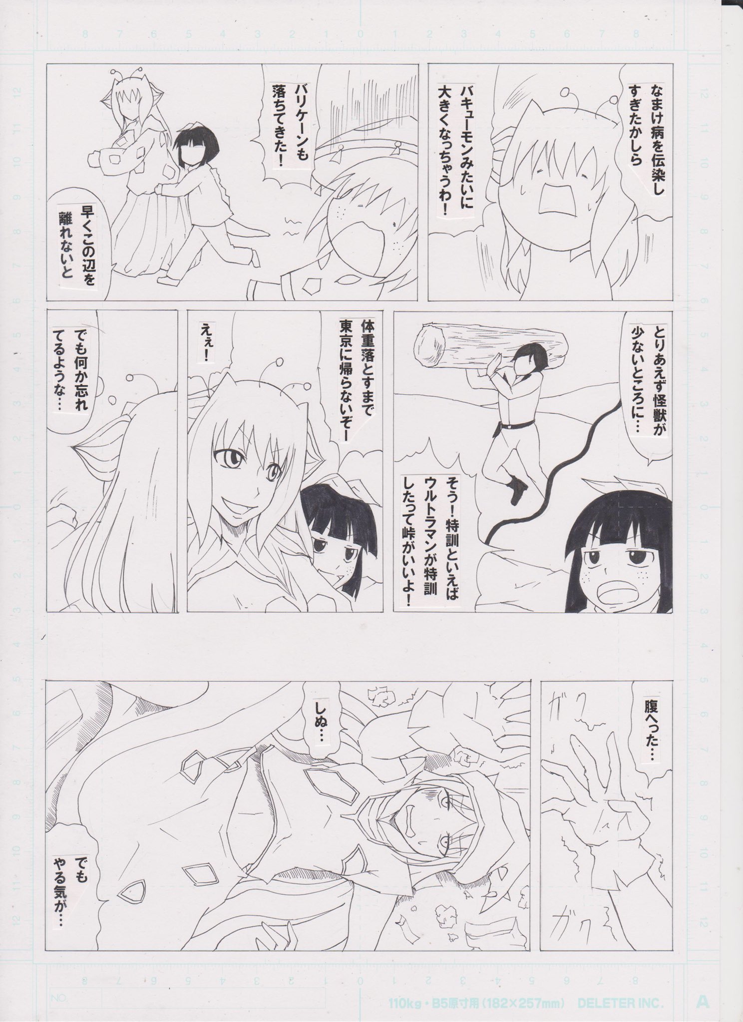 おかりん V Twitter 帰ってきたウルトラ怪獣 怪獣擬人化 第55話 怪獣マラソンコース ヤメタランス登場 おかりん V Twitter 帰ってきたウルトラ怪獣 怪獣擬人化 第55話 怪獣マラソンコース ヤメタランス登場