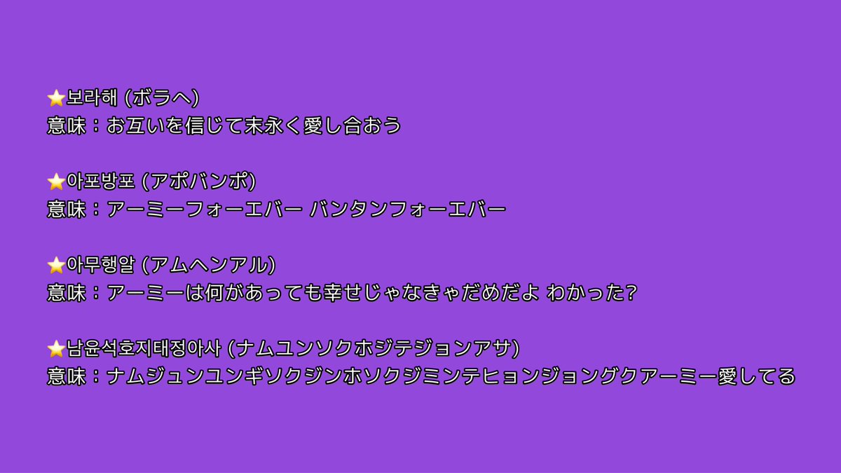 Bts 防弾少年団 のファンの名称 Army にはどんな意味がこめられているの さらにメンバーたちの活動名も話題に Kpop Monster