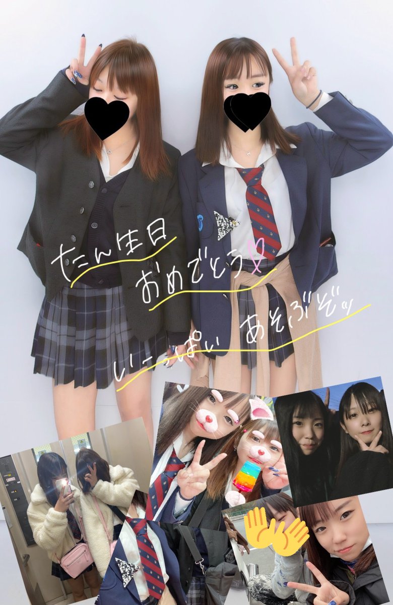 chanabcd0131's tweet photo. LINEとかインスタとかTwitterでおめでとうゆうてくるたこもありがとうございます🙏💖
インスタ量多すぎてちゃん加工能力ないから載せれないですごめんなさい。
せいかと安川特にありがとうだいすき‼‼ https://t.co/tjSKFiqIsn