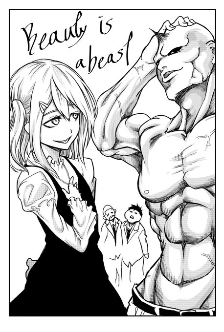 ホモ漫画の表紙が完全に終末のワルキューレな件
#漫画家志望 #イラスト 