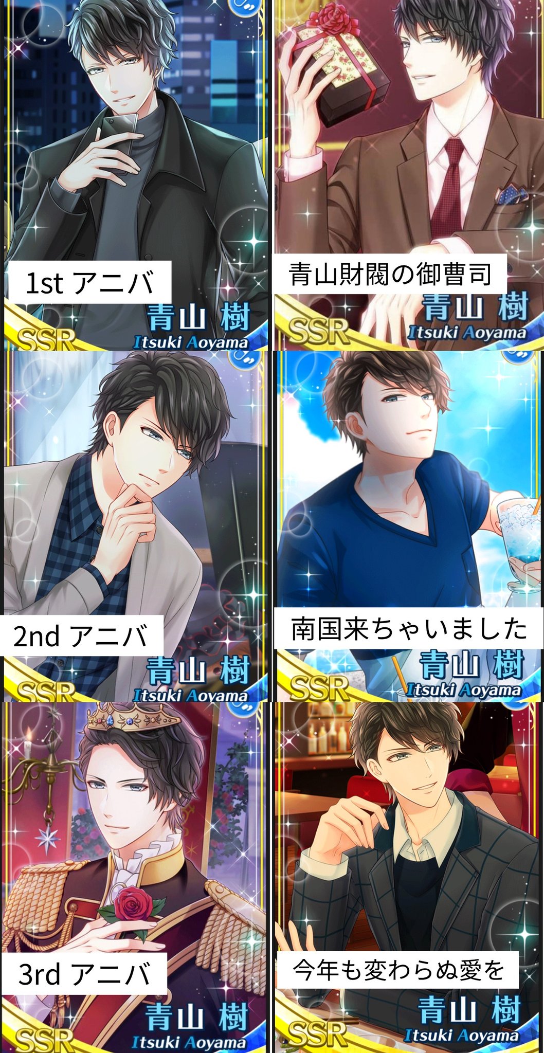 ぷるまちょもちょ スタマイ スタンドアップカード一覧 モーメント用 青山樹 幸福な愛を捧げる 追加 スタマイ T Co D55pjrzfdz Twitter