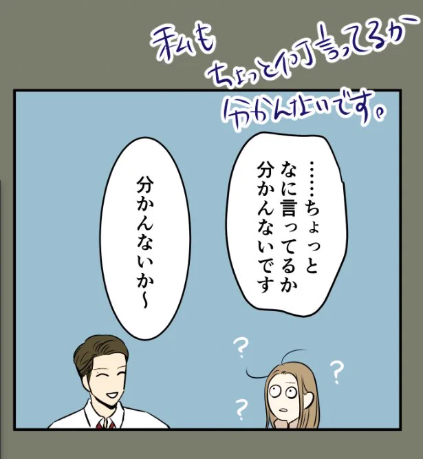 恋癖更新されてます!アシさんコメント3枚目の浮気を疑う彼氏感がほんとそんな感じすぎて笑いました?あと〇〇って誰だろうとずっと考えてる?? 