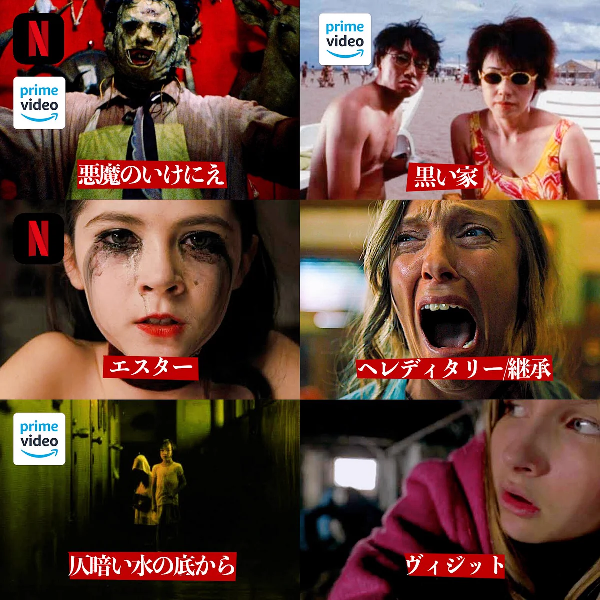 怖いホラー映画を探してる人は参考にしてみて！約300人の映画好きに聞いためちゃくちゃ怖い映画まとめ！