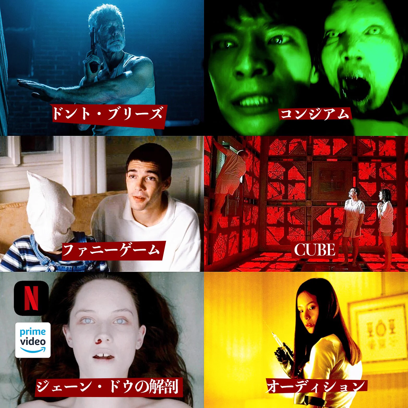 怖いホラー映画を探してる人は参考にしてみて！約300人の映画好きに聞いためちゃくちゃ怖い映画まとめ！