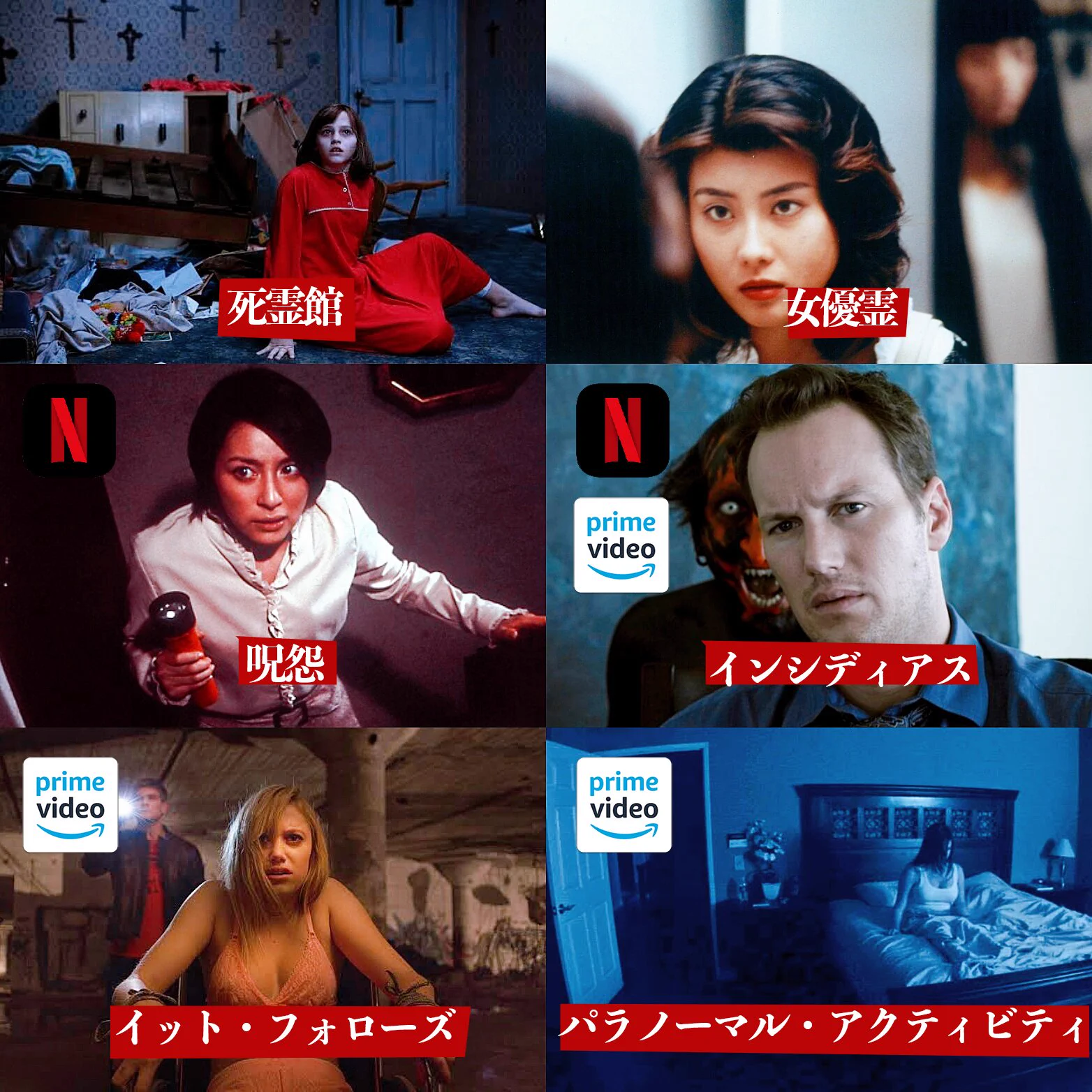 怖いホラー映画を探してる人は参考にしてみて！約300人の映画好きに聞いためちゃくちゃ怖い映画まとめ！