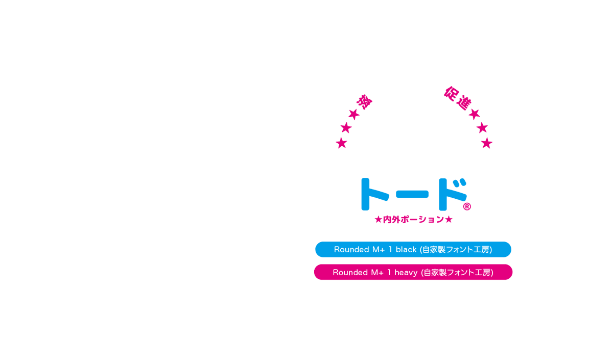 anime_font's tweet photo. 異種族レビュアーズ 第3話 - Rounded M+ 1 black/heavy https://t.co/YzAb5qXuYW #isyuzoku #RoundedMplus https://t.co/dttiPo0Ks1