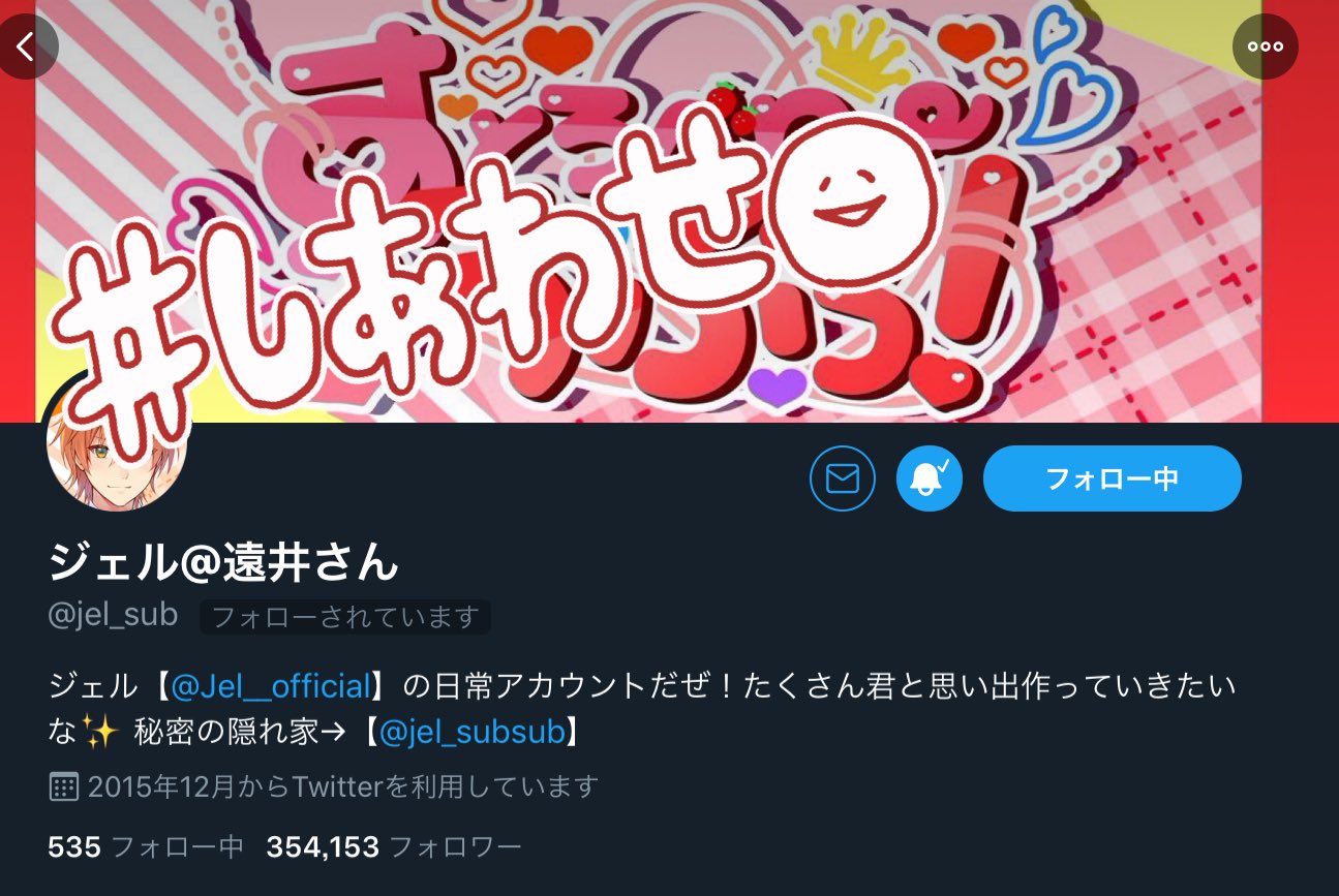 セール 一番安い 🎈苺ちゃんー！🎈 X / (@TP7GC4afCM1sKg4) アイドル
