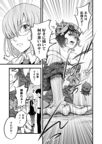 冬コミ新刊①「好きに描いて何が悪い」FGO葛飾北斎ちゃん中心本。テーマは表現の自由です。
とらのあな、メロンブックス様に委託中。

大田区議会議員おぎの稔C97書店委託情報  