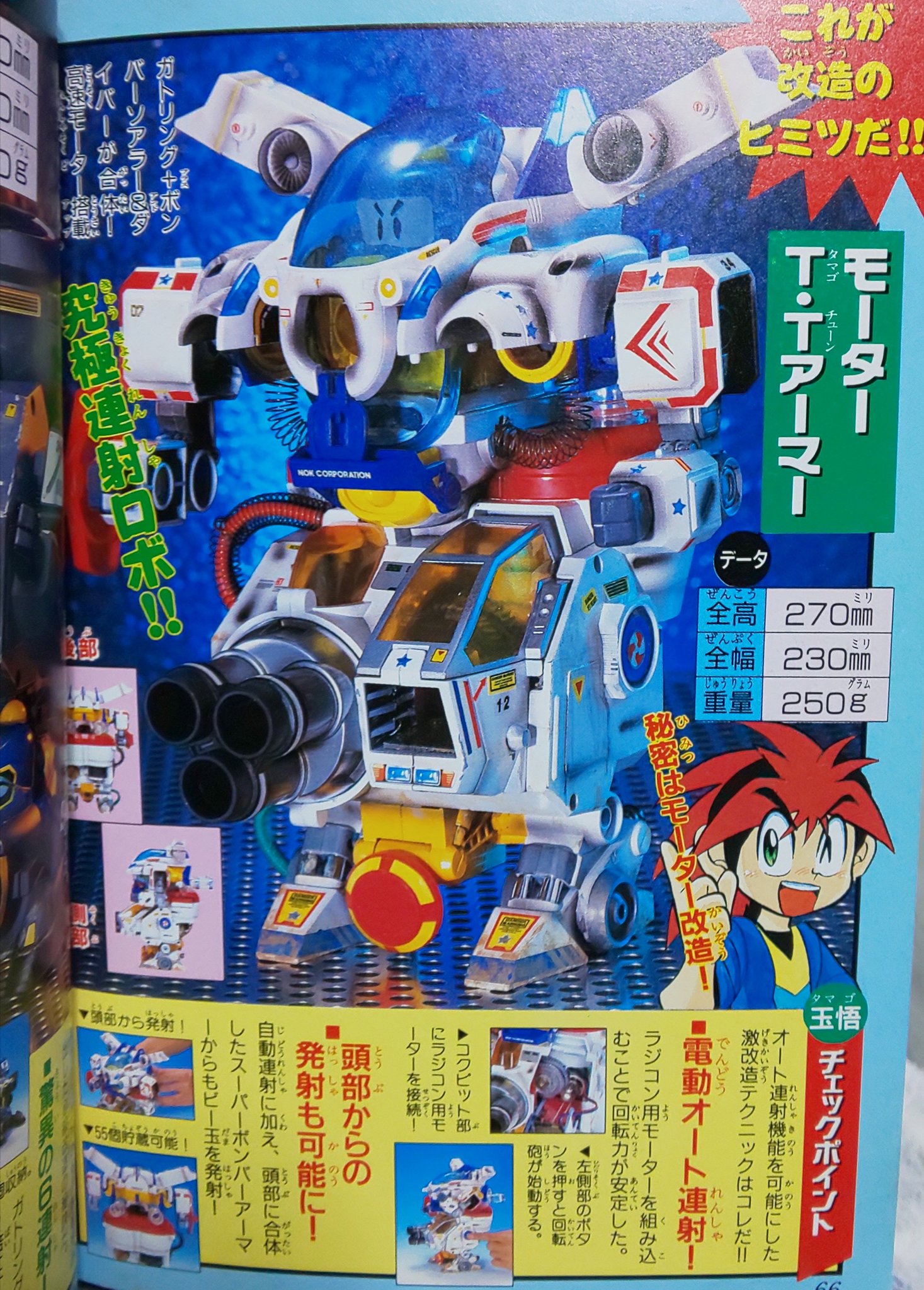 ビーダマン　フレアボンバーアーマー　アーマー　フェニックス　新品 未開封 ビーダマン フレアボンバーアーマー アーマー フェニックス 新品