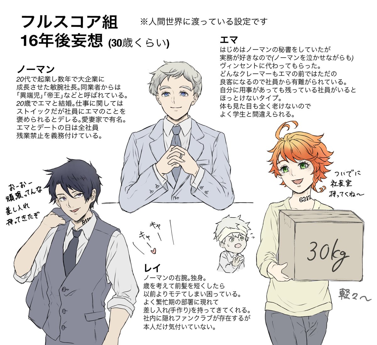 まりも ててごコラボ در توییتر おばちゃん目線も美味しいですね レイやエマならきっと掃除のおばちゃんでも気にかけてくれるはず O