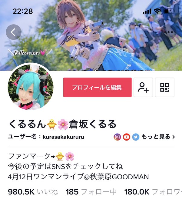 Twitterのコスプレ画像3
