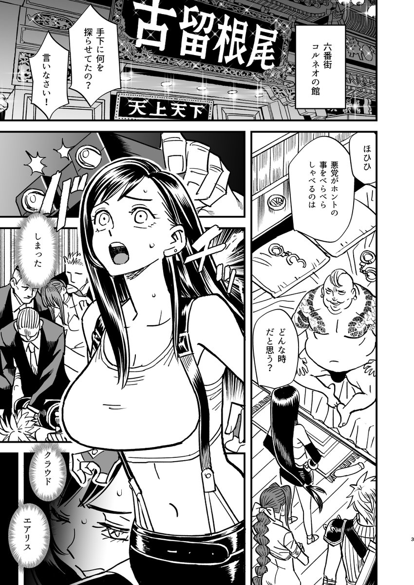 クラウ子もほんのちょっとだけ掘られてる(1ページ)冬コミティファ本「みつばちの夜」は絶賛委託中ですぞ!
とらのあな https://t.co/NpbuO1CEVb
メロンブックス https://t.co/L5GRgOzMCv
ブックメイトhttps://t.co/NfKpGcG112