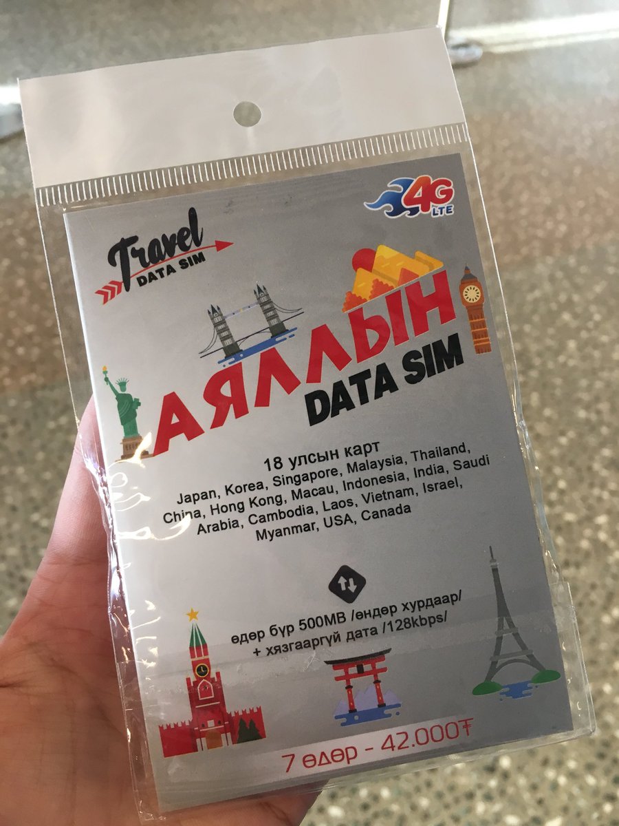 Энэ аялалд зориулсан дата сим яасан аятайхан юм бэ, монголдоо нээгээдл солонгосд шууд сүлжээ ороод ирж байна шд амар юм. Дата ч хурдан бас хязгааргүй.