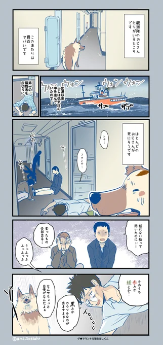 南極で一番有名な犬、ホセの長いお散歩編、ラストです。 #ふじと南極のなかまたち 15話-3
たくさんひとが出る
(ちょいとミスがあったので再アップしました。すみません?) 