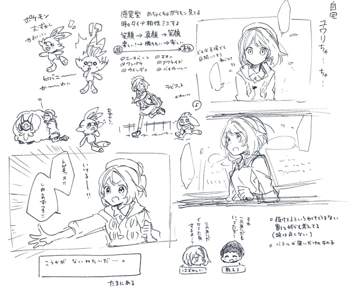 @tos 自宅yurちゃんだったりglr5人落書きだったり 自宅設定強 