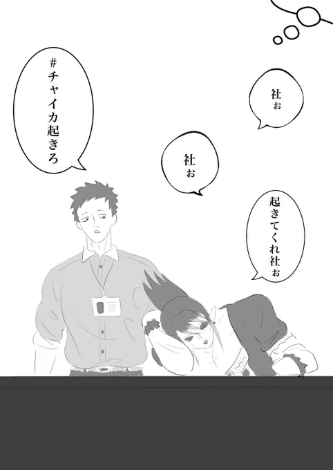 リプ欄でお茶を濁します 